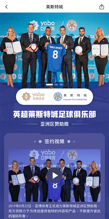 多宝|多宝体育|多宝官方网站体育手机app客户端自成为德甲豪门柏林赫塔(Hertha BSC )俱乐部在亚洲地区的独家官方体育娱乐战略合作伙伴后，又一次具备里程碑意义的重要时刻。